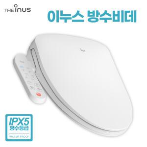 이누스 필터가 필요없는 순간온수 직수형 방수비데 2026년 최신출시제품  IS-310(설치비 별도)