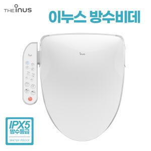 이누스 2026년 최신출시제품 방수비데 직수형 순간온수 필터가 필요없는 비데 IS-310(설치비 별도)
