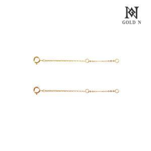 [골드앤] 14K 연장체인 5cm