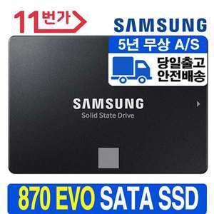 삼성전자 정품판매점 삼성SSD 870 EVO SATA3 SSD 2TB MZ-77E2T0BW
