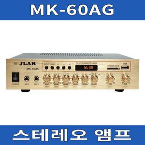 MK-60AG 스테레오 앰프 블루투스 JLAB