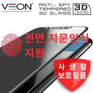 갤럭시 S25 S24 S23 S22 S21 사생활보호 나노 지문인식 강화유리 9H강도 5층레이어구조 올레포빅