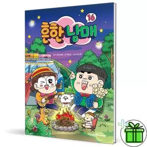 (사은품) 흔한남매 16 학습만화