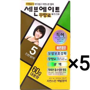 세븐에이트 무향료 칼라크림 5호 진한 밤색 60g 5개