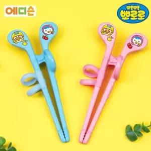 에디슨 뽀로로 휴대용 미니 교정 연습용 오른손용 젓가락 택1/어린이젓가락
