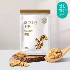1/4태 호두 400g x 2봉 / 신선한 견과 견과류 간식 호두