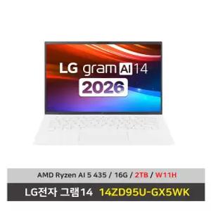 LG전자 그램14 노트북 14ZD95U-GX5WK AMD AI 5 SSD2TB교체/16G/Win11설치 마우스+패드 - KW