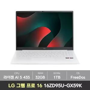 [5종선물][바로출발] LG gram 프로 16 2026 그램 16ZD95U-GX59K 라이젠 AI 400 시리즈 램32GB+NVMe1TB 노트북 KM