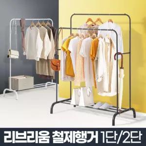 리브리움 이동식 옷행거 조립식 걸이 가게 미니 디자인 방행거 원룸 학생 스탠드걸이 철제 벽행거 선반