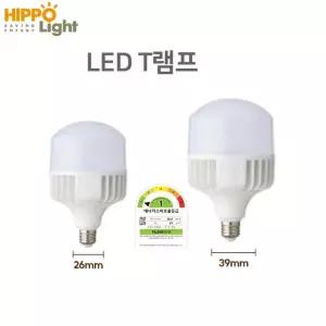 히포/T램프/AAF40A/AAF40B/LED전구/파워램프/공장/창고/대형마트