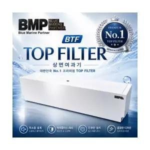 BMP BTFU-45 45cm 450mm 자반 7W 모터 내장 잠수함 역살수식 거치형 상면 여과기