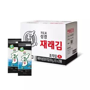 [지도표성경김 본사] 재래 조각김 50g x 20봉 /대용량 도시락김