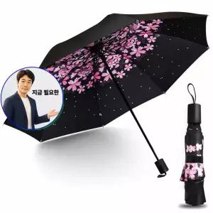 지금 필요한 암막 가득벚꽃 UV 자외선차단 우산 암막양산 벚꽃 양우산 양산