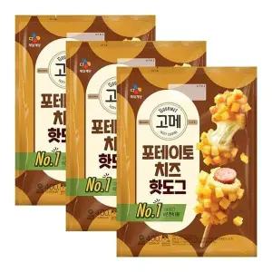 [셀러허브]고메포테이토 치즈핫도그 400g x 총 3개 (S51243807)