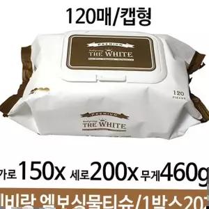 베비랑 엠보싱물티슈 캡형 120매 1박스20개