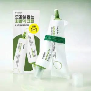 [화잘먹/수딩크림] 비플레인 녹두 모공 타이트업 수딩 크림 60ml 1+1 기획