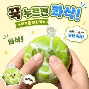 [제이큐]키즈 스트레스볼 장난감 왁뿌볼 왁스볼 크런치 말랑이