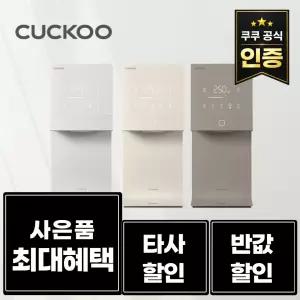 [상품권즉시지급] 쿠쿠 렌탈 NEW 제로 100 미니 얼음정수기 CP-AQS100EWH / 렌탈료반.값! 타사보상! 설치당일 지급! / 정수기 공기청정기 비데