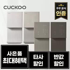 [상품권즉시지급] 쿠쿠 렌탈 제로 100 슬림 얼음정수기 CP-AHS100HEW / 렌탈료반.값! 타사보상! 설치당일 지급! / 정수기 공기청정기 비데