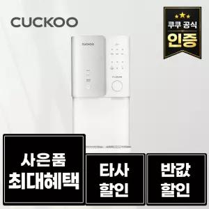[상품권즉시지급] 쿠쿠  100도 끓인물 얼음정수기 CP-SS100H  / 렌탈료반.값! 타사보상! 설치당일 지급! / 정수기 공기청정기 비데