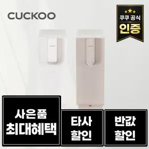 [상품권즉시지급] 쿠쿠 스팀100 끓인 물 정수기 CP-ABS100  / 렌탈료반.값! 타사보상! 설치당일 지급! / 정수기 공기청정기 비데
