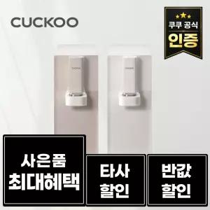 [상품권즉시지급] 쿠쿠 스팀100 바리스타 정수기 CP-ABSC100  / 렌탈료반.값! 타사보상! 설치당일 지급! / 정수기 공기청정기 비데