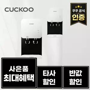 [상품권즉시지급] 쿠쿠 냉온정수기 CP-F603HW/SW   / 렌탈료반.값! 타사보상! 설치당일 지급! / 정수기 공기청정기 비데