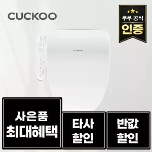 [상품권즉시지급] 쿠쿠 인스퓨어 EASY 필터 비데 CBT-G1031W / 렌탈료반.값! 타사보상! 설치당일 지급! / 정수기 공기청정기 비데