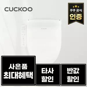 [상품권즉시지급] 쿠쿠 전기분해 자동살균 비데 CBT-IS1031W / 렌탈료반.값! 타사보상! 설치당일 지급! / 정수기 공기청정기 비데
