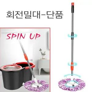 [무료배송] 스핀업   회전 밀대 통돌이 걸레