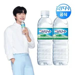 (행사) 광동 제주 삼다수 500ml x 40입 (유라벨 무라벨 랜덤발송)