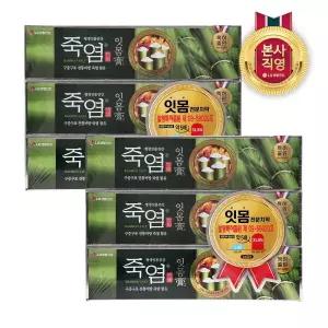 엘지생활건강 죽염치약 잇몸고 120g x 3개 2세트