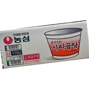농심 사리곰탕 큰사발면 111g 16개 대용량