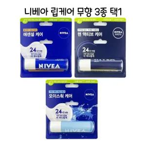 니베아 립케어/립글로즈/입술/보호제립밤/립/크림/립클로즈/립크로즈/에센스/립밤/그로즈/보습제/보습