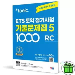 (사은품) ETS 토익 정기시험 기출문제집 1000 Vol 5 Reading