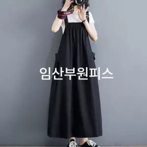 맘콩 멜방임부복 임산부옷 임산부원피스 여름임부복 임부원피스 임산부치마 만삭원피스 수유가능 블랙