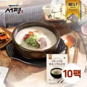 10팩 가마솥에서 끓인 국내산100% 서령 곤지암 한우소머리곰탕 600gx10팩