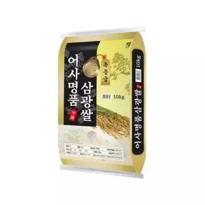 쌀과자마을 명품어사 삼광쌀 특등급 10kg