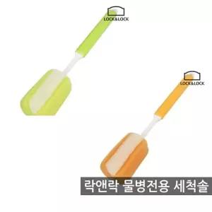 빠른 배송 락앤락 물병 세척솔 젓병솔 물병솔 서치D3