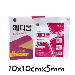 먼디파마 메디폼 10X10cmX5mm 10매 친수성 폼 드레싱