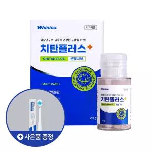 화이니카 치탄플러스 분말치약 20g, 1개