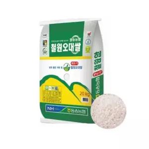 25년산 동송농협 철원오대쌀 20kg 최근도정/상등급