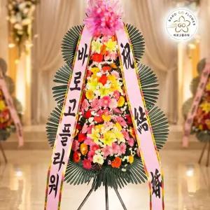 [바로고플라워] 축하3단화환 일반형 전국 꽃배달서비스