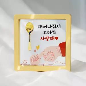 주렁주렁순금나라 [캘리] 24K 순금 1g 금수저 액자 아기 첫돌 조카 돌잔치 선물 돌금수저 JRW-118-10-T