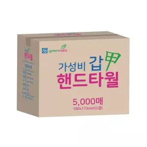 진양제지 가성비갑 핸드타월 5000매125매x40밴드
