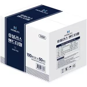 휴블리스 핸드타올 5000매 ~대용량 업소용 리필 핸드타월