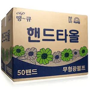 땡큐 무형광핸드타올 2겹5000매