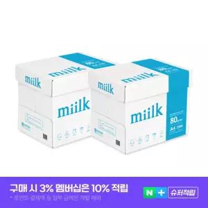 밀크 A4 복사용지 80g 500매x5권 2500매, 2개