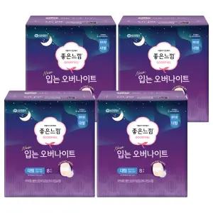 좋은느낌 입는 오버나이트 대형 8개입 4개