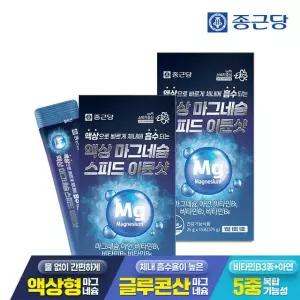종근당 액상 마그네슘 스피드 이뮨샷 15포 2박스